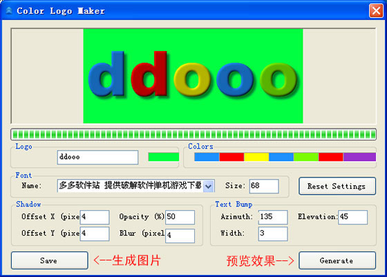 彩色Logo图片生成器 V1.0.2绿色版