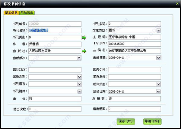 图书馆图书借阅管理信息系统_管理方面的图书_图书管理系统报价