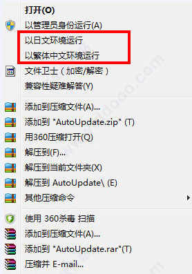 SoraApp(日文环境转换器) v5.29.5绿色版