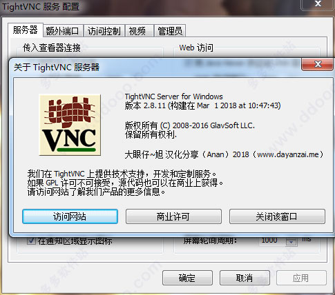 tightvnc中文版(vnc远程控制软件) v2.8.11官方版