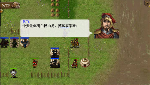 同人精忠报国岳飞传破解版 v1.01无限元宝版