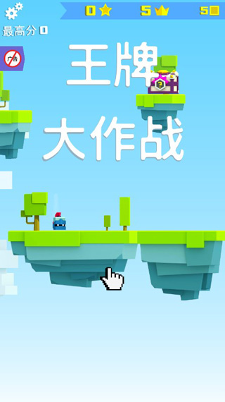 王牌大作战 v1.0.0安卓版