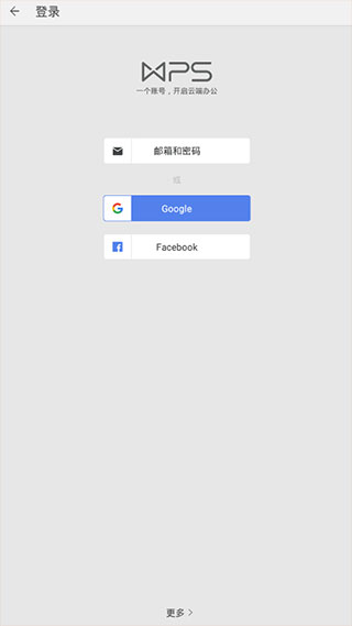 手机wps会员破解版