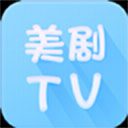 美剧tv app
