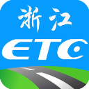 浙江ETC app