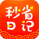 秒省日记app安卓版