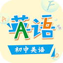初中英语助手app