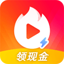 抖音火山极速版app