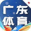 广东体育频道手机直播app