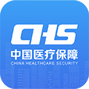 中国医疗保障服务平台app