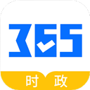 365时政app
