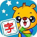 巴比学汉字识字app