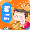 宝宝寓言故事app