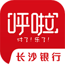 长沙银行呼啦app最新版