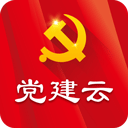 党建云平台app