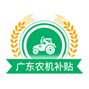 广东农机购置补贴手机app