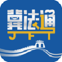 12348河北法网app