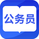 中博公务员考试app