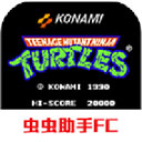忍者神龟2游戏手机版
