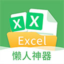 表格编辑手机版客户端(晶凌Excel表格编辑手机版)