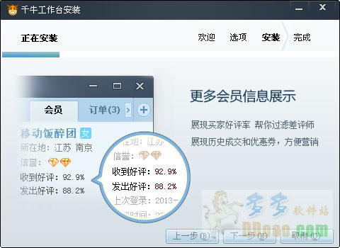 淘宝千牛