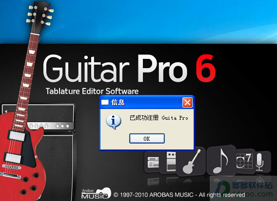 guitar pro 6 中文破解版