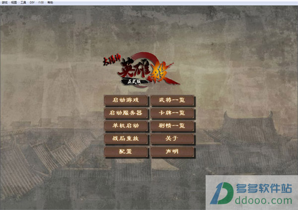英雄杀单机版|英雄杀单机游戏