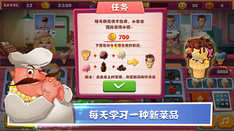 老爹冰淇淋店ios版 v1.1官方版
