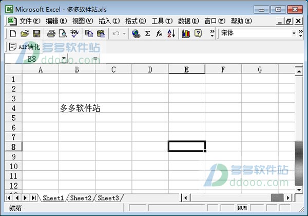 office2000免费完整版 简体中文版