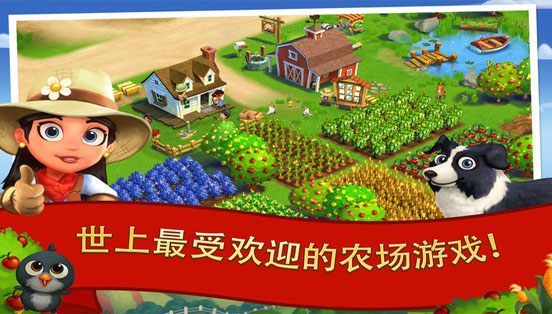 farmville2乡村度假ios版v631215官方最新版
