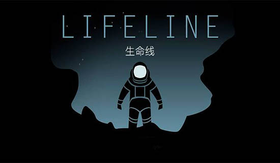 生命线lifeline苹果版