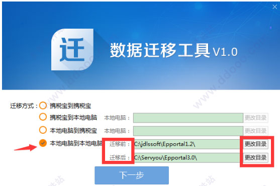 广西金税三期个人所得税扣缴系统 v3.0官方完