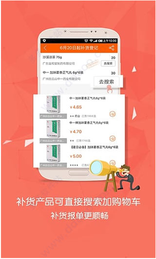 药师帮电脑版 v4.24.0官方版