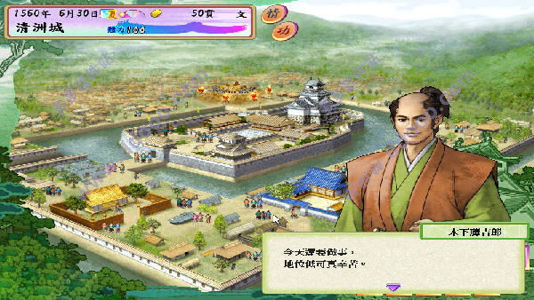 太阁立志传4繁体中文版