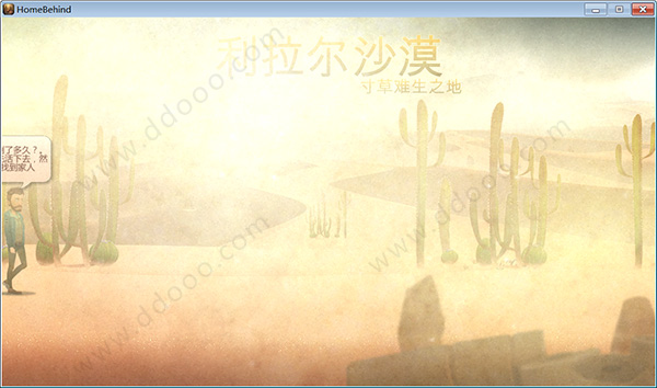 归家异途中文破解版 3dm免安装版