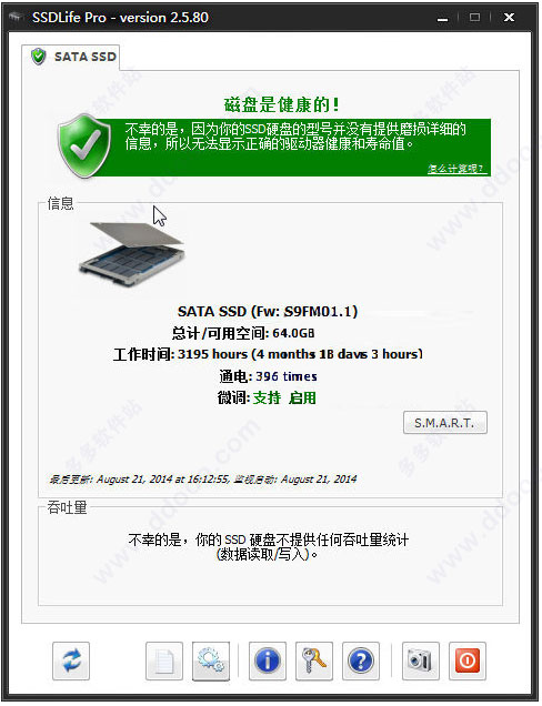 ssd life(固态硬盘健康检测工具)