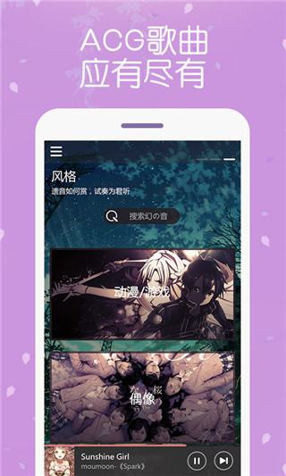 幻音音乐app下载官方版