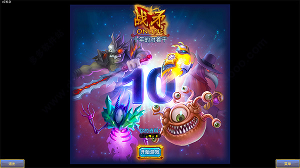 战矛在线(warspear online) for mac版