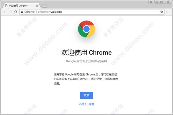 谷歌浏览器免安装版本