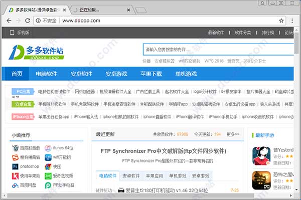 谷歌浏览器免安装版本
