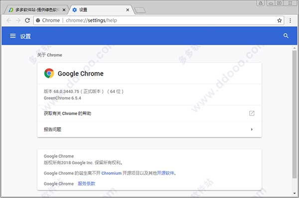 谷歌浏览器免安装版本