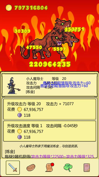 打boss新吉祥破解版 v1.83无限幸运草版