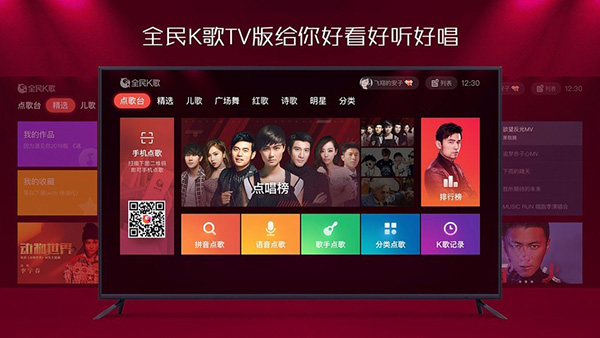 全民k歌tv版下载-全民k歌电视版下载 v5.3.4.1安卓版 - 多多软件站
