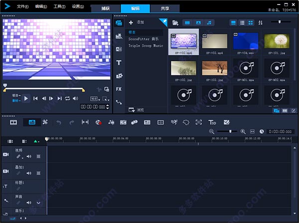 12,再次打开桌面上生成的会声会影 2019,可以正常使用,说明软件激活