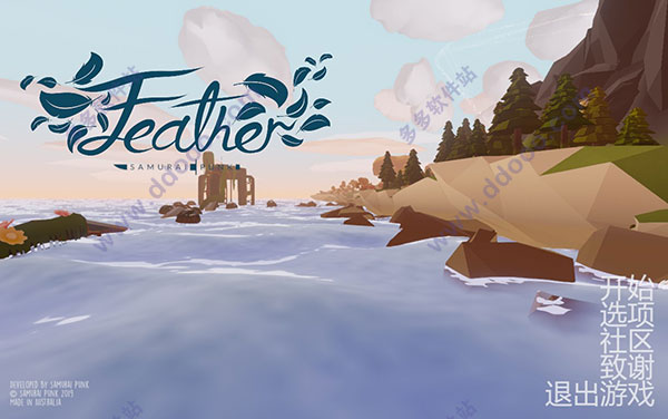 飞羽feather中文版 v1.0免安装绿色版