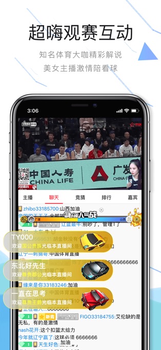 中国体育直播苹果版