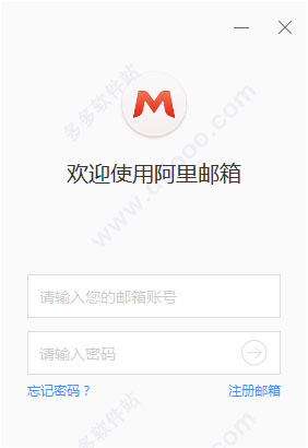 阿里云邮箱