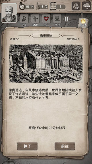 荒野日記游戲下載