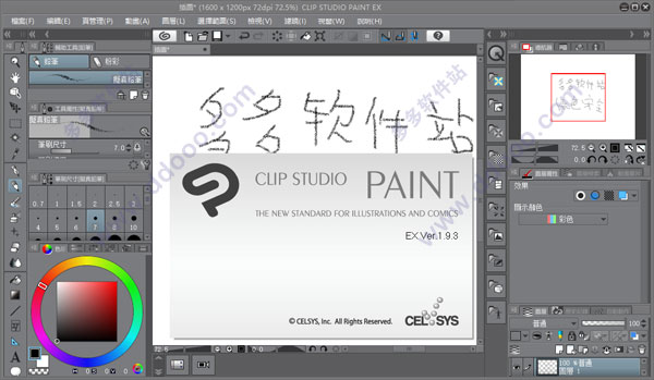 clip paint ex 1.9.3中文破解版|优动漫paint ex破解版下载v1.9.3(附安装教程) -