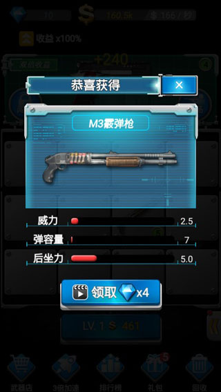 枪火工厂破解版 v1.0.0无限金币版